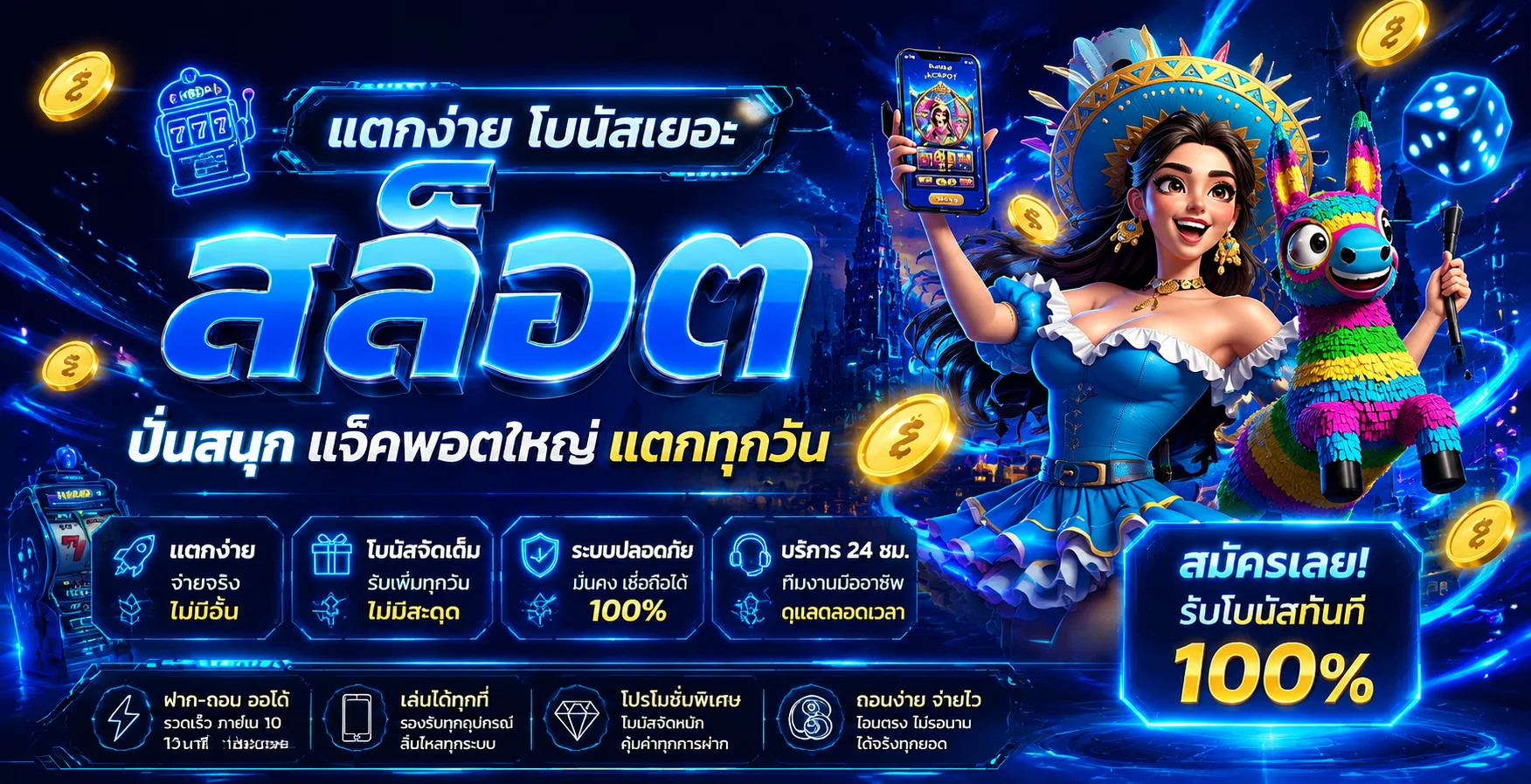 หน้าสล็อตออนไลน์เว็บตรงรวมทุกค่ายบน CASPER789