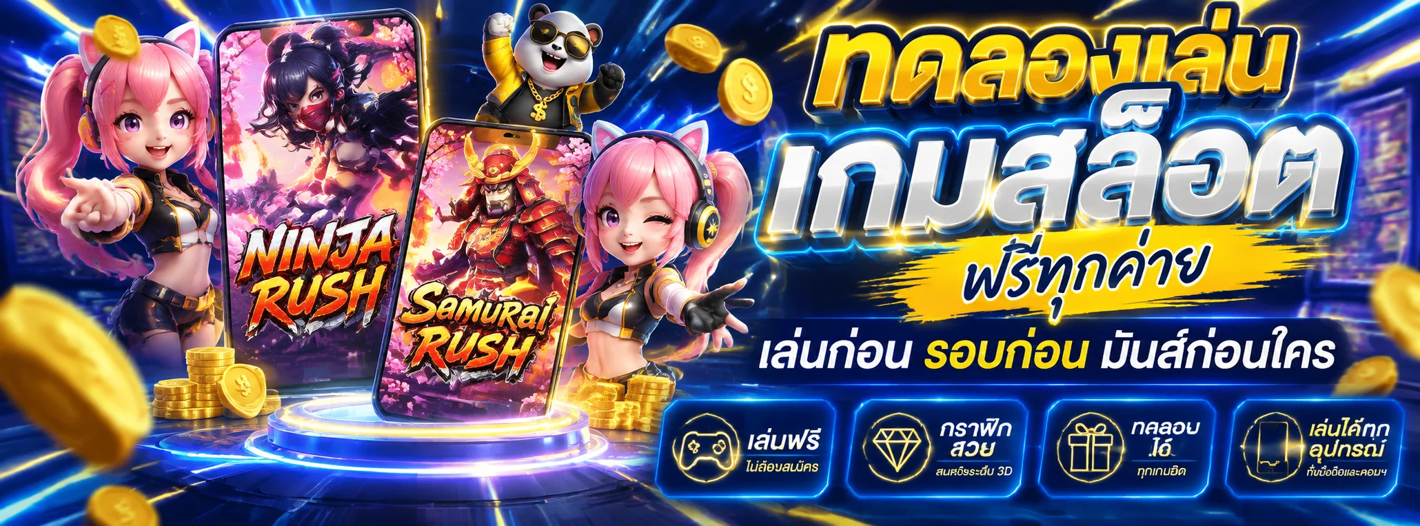 ทดลองเล่นสล็อต PG SLOT ฟรีไม่ต้องสมัคร CASPER789