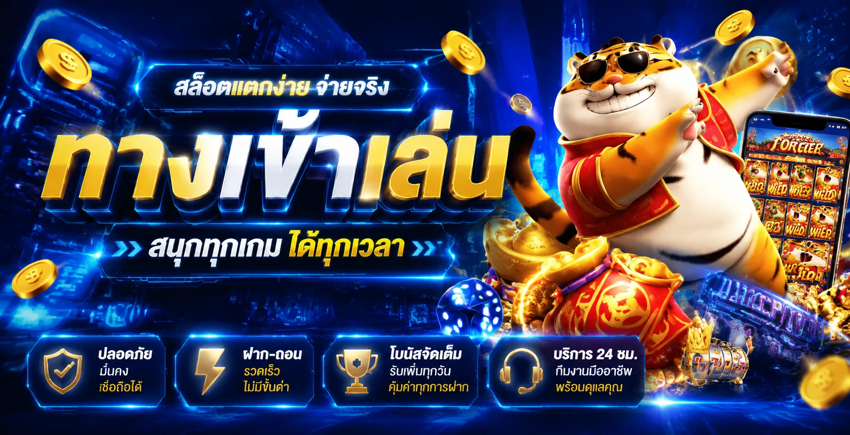 รวมค่ายเกมสล็อตเว็บตรงและคาสิโนสดบน CASPER789