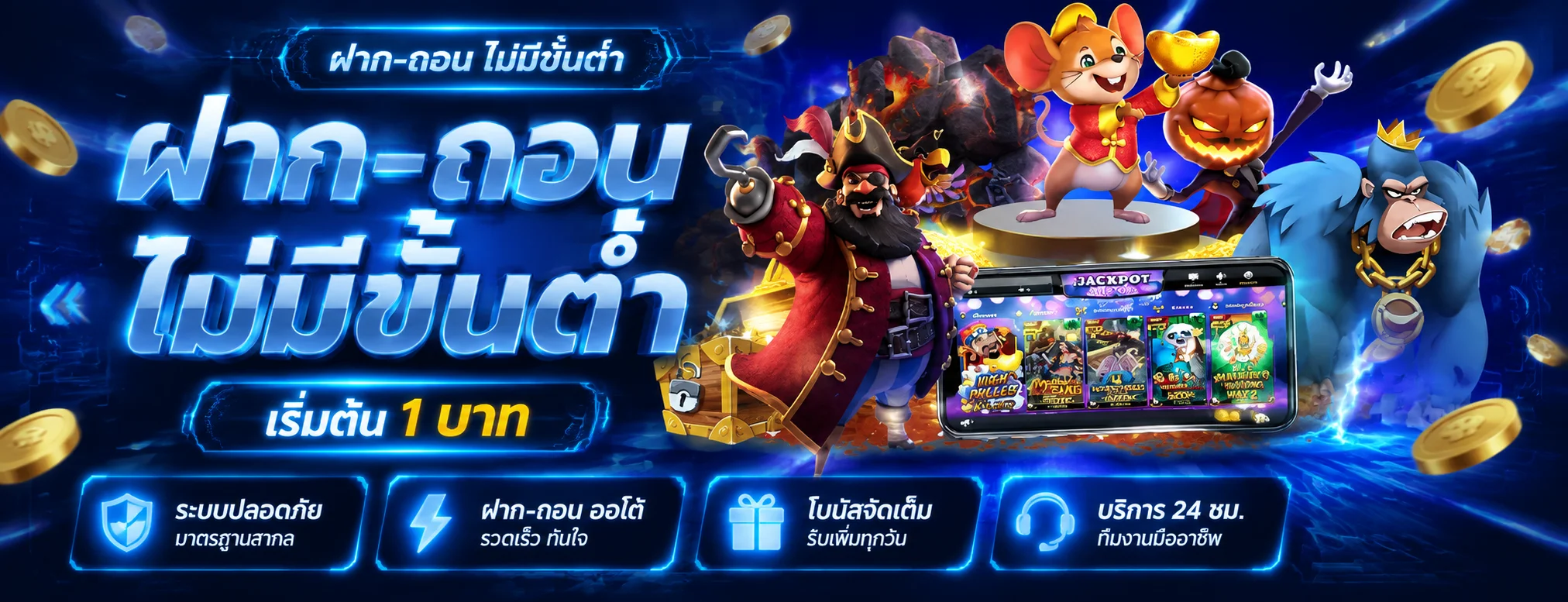 โปรโมชั่น CASPER789 โบนัสต้อนรับสมาชิกใหม่และคืนยอดเสีย